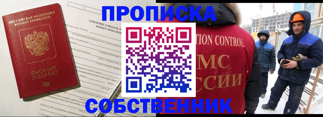 временная регистрация поиск в Хабаровском крае