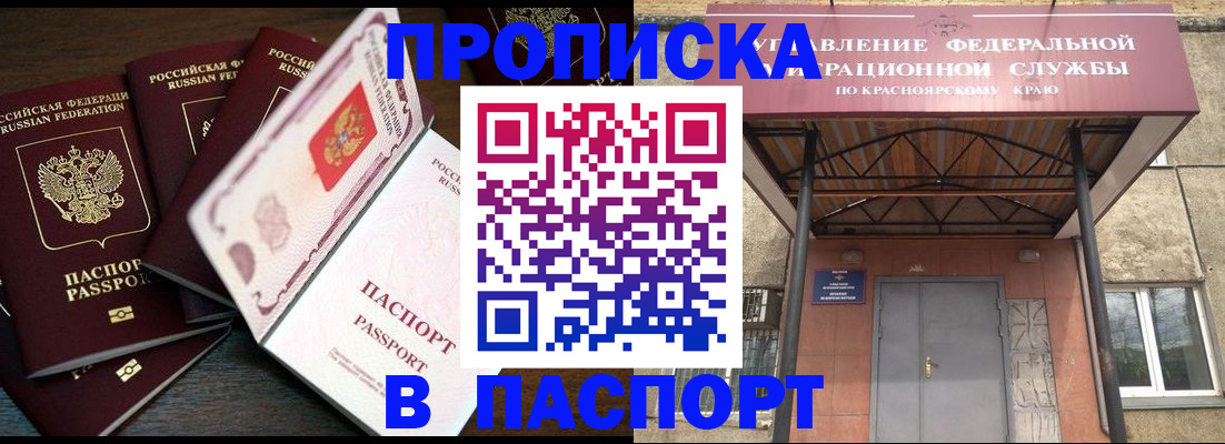 временная регистрация в квартире в Хабаровском крае