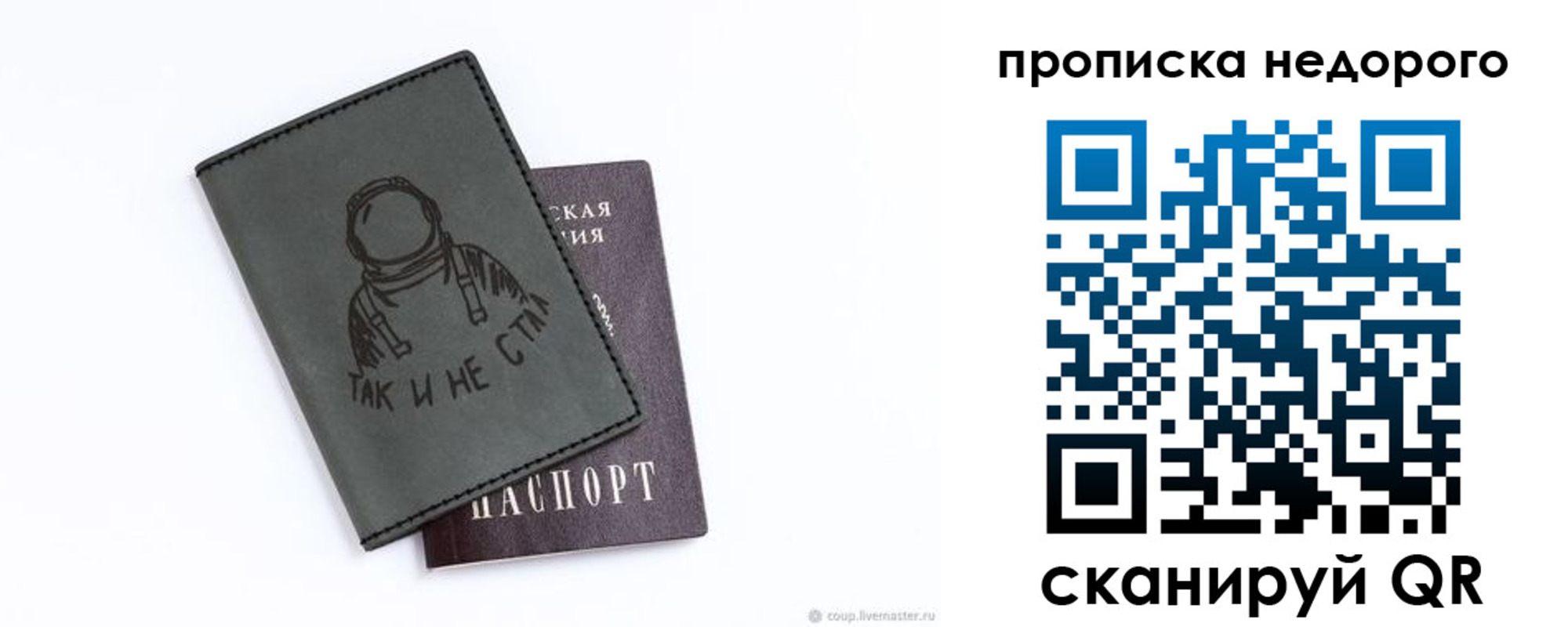 прописка штамп в Хабаровском крае