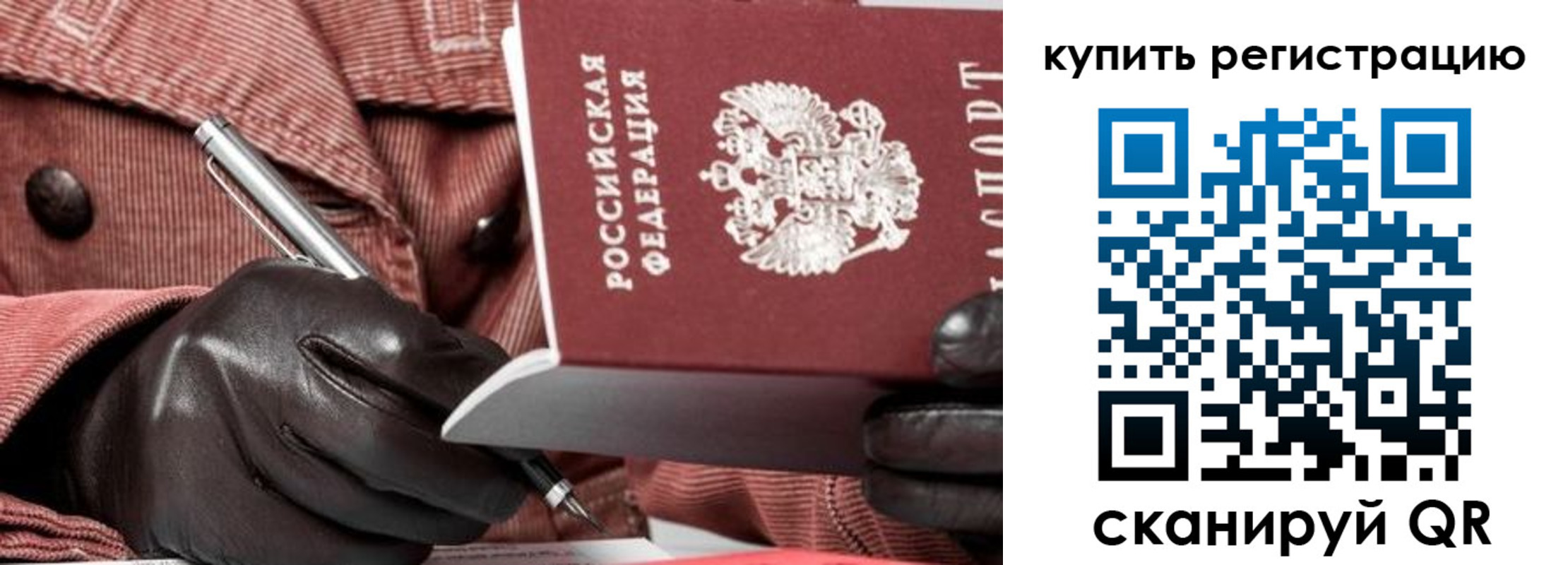 прописка паспорт в Хабаровском крае