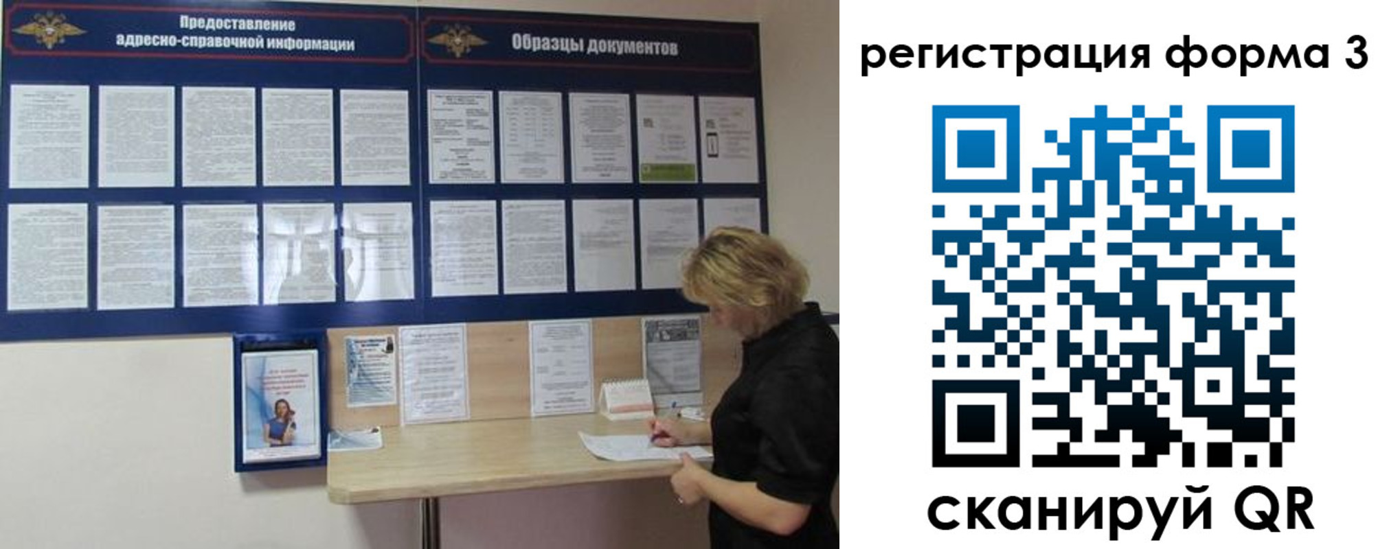 временная регистрация купить в Хабаровском крае