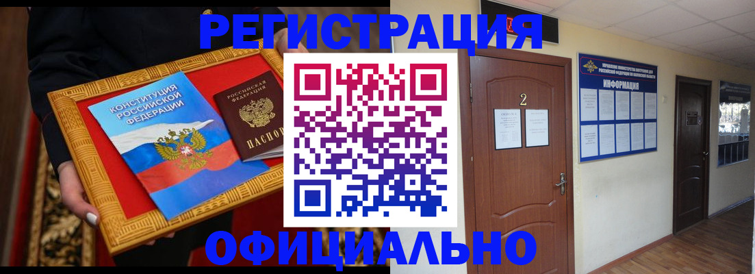 временная регистрация для школы в Хабаровском крае