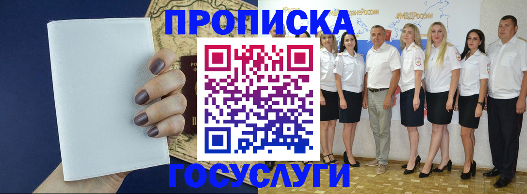 регистрация в Хабаровском крае