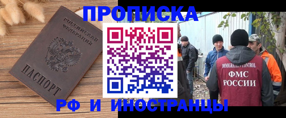 временная регистрация для школы в Хабаровском крае