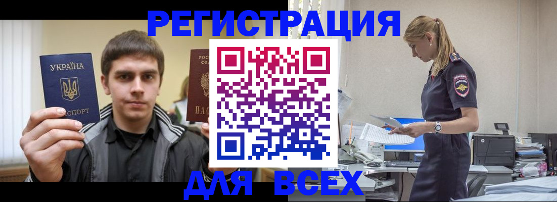 временная регистрация собственник в Хабаровском крае