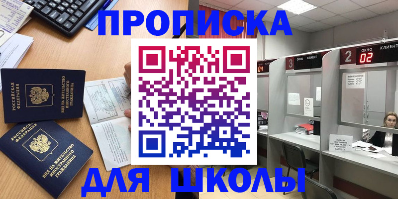 временная регистрация для всех в Хабаровском крае