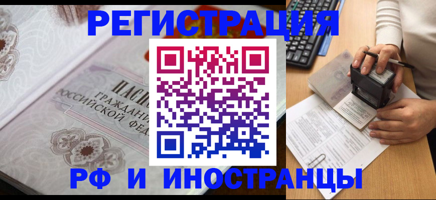 временная регистрация госуслуги в Хабаровском крае