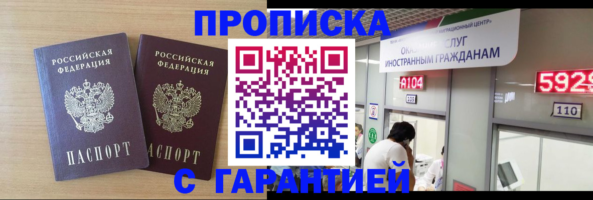 временная регистрация для школы в Хабаровском крае