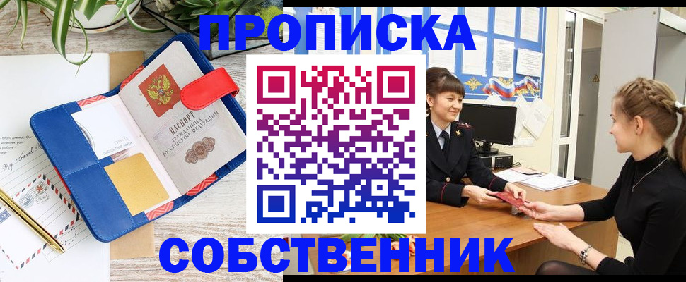 регистрация в Хабаровском крае