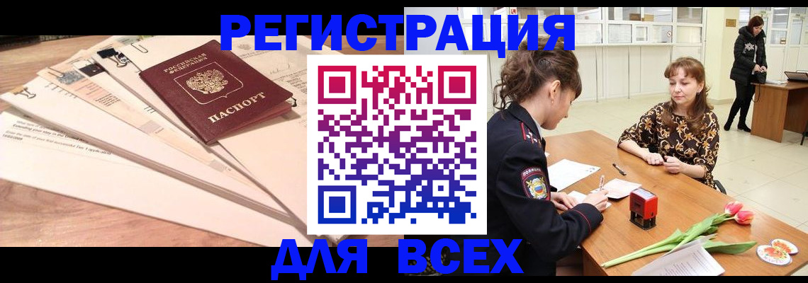 временная регистрация в Хабаровском крае